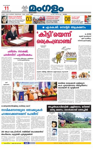 Mangalam Daily