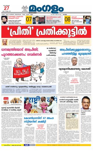 Mangalam Daily