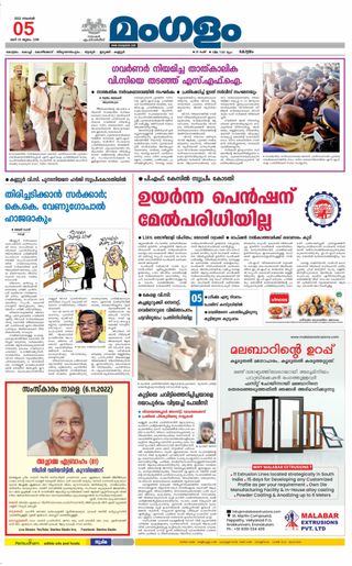 Mangalam Daily