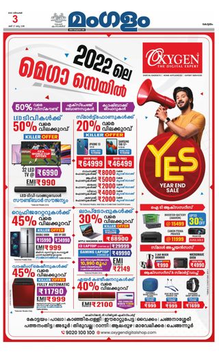 Mangalam Daily