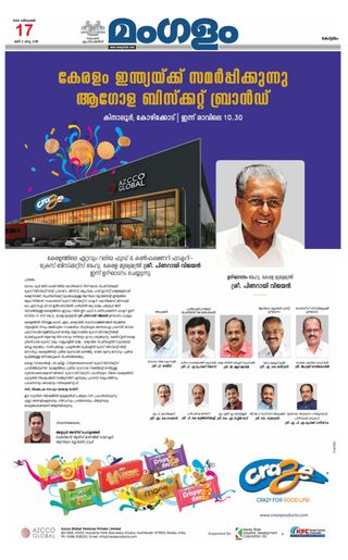 Mangalam Daily