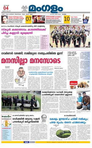 Mangalam Daily