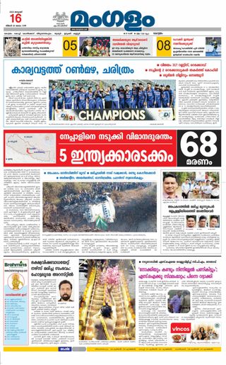 Mangalam Daily