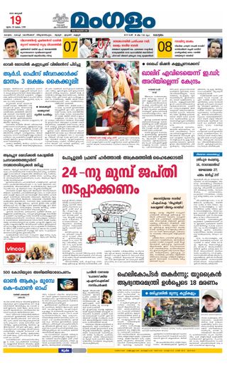 Mangalam Daily