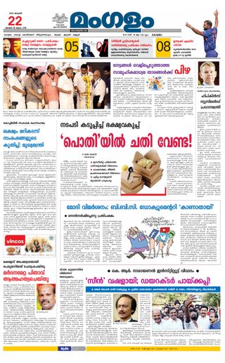 Mangalam Daily