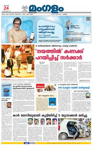 Mangalam Daily