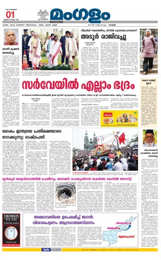 Mangalam Daily