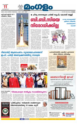 Mangalam Daily