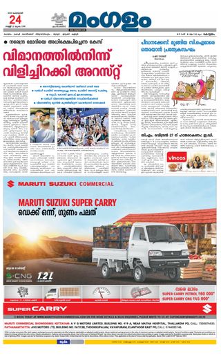 Mangalam Daily