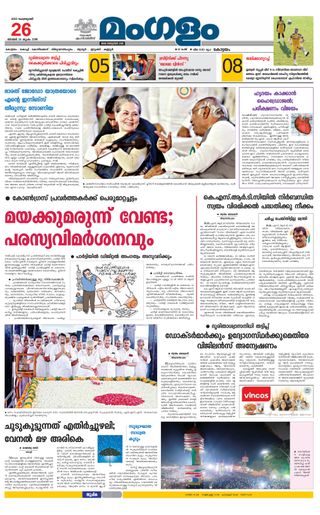 Mangalam Daily