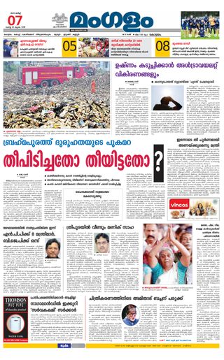 Mangalam Daily