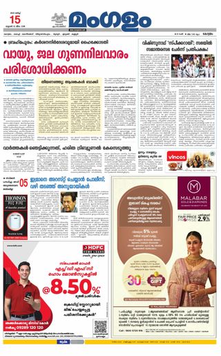 Mangalam Daily