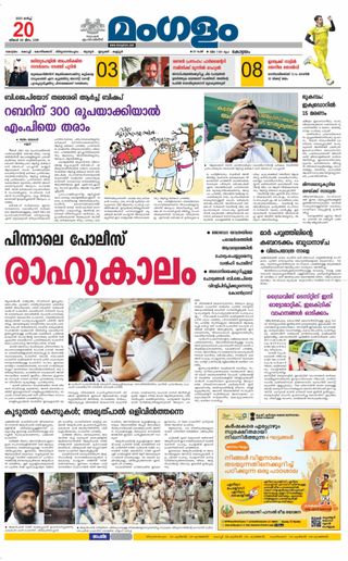 Mangalam Daily