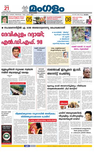 Mangalam Daily