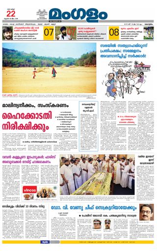 Mangalam Daily