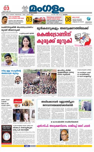 Mangalam Daily