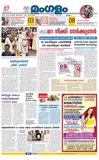 Mangalam Daily