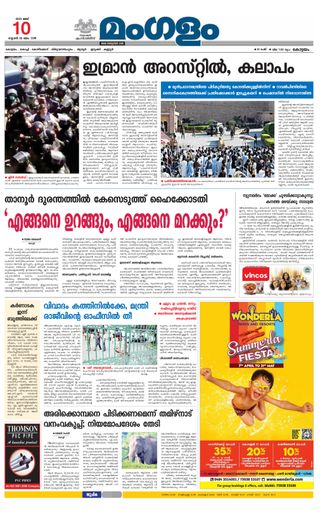 Mangalam Daily
