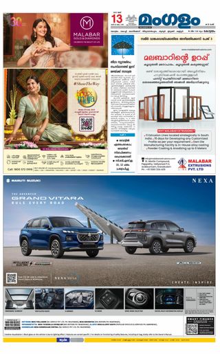 Mangalam Daily