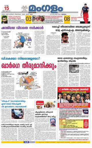Mangalam Daily