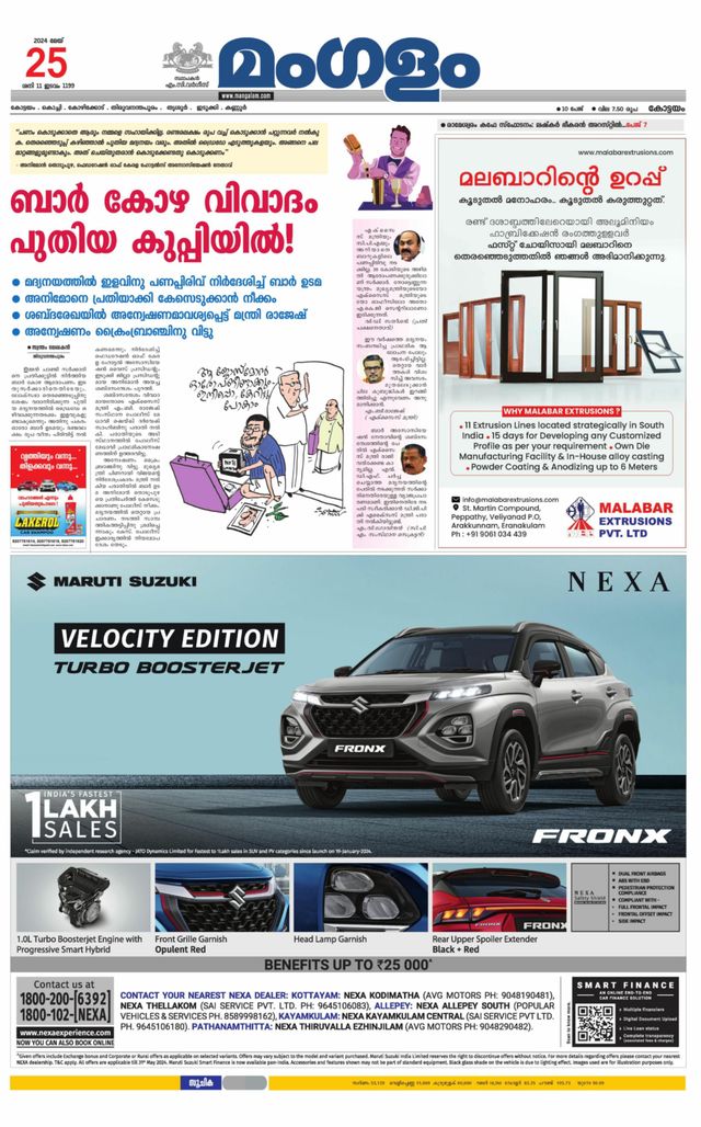 Mangalam Daily Kottayam