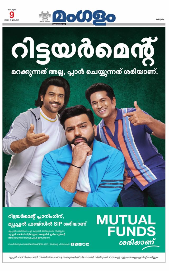 Mangalam Daily Kottayam