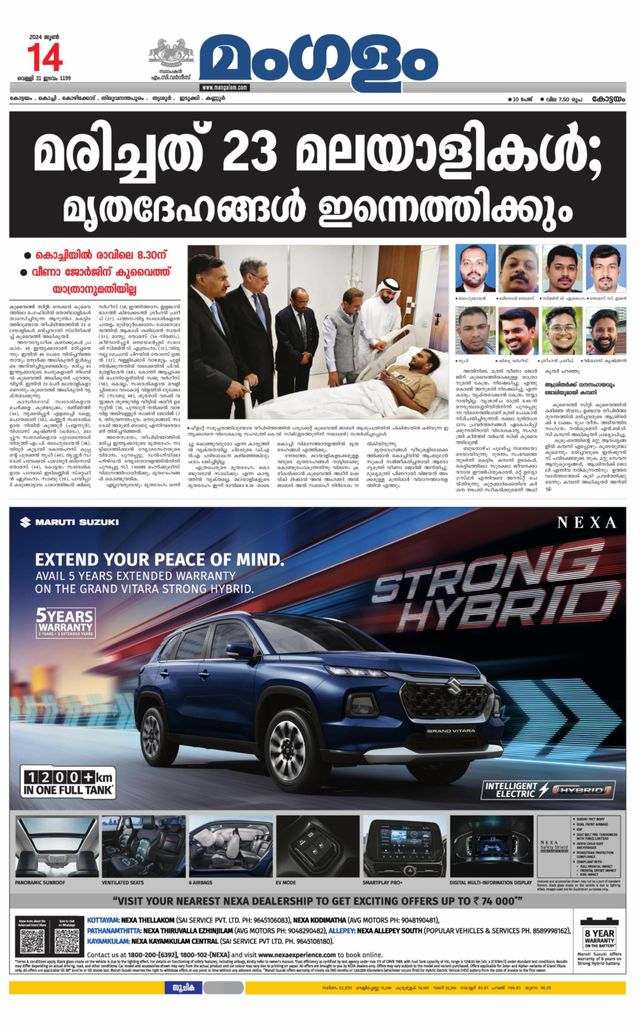 Mangalam Daily Kottayam