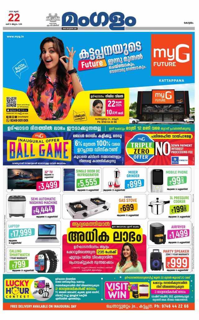 Mangalam Daily Kottayam