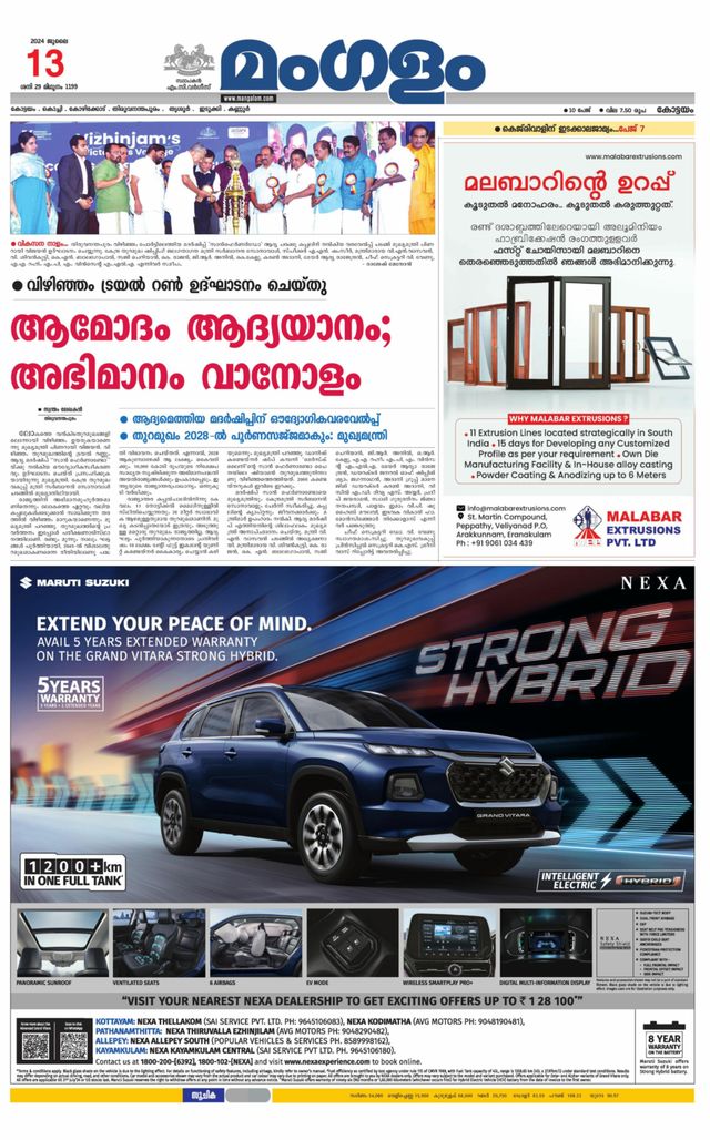 Mangalam Daily Kottayam