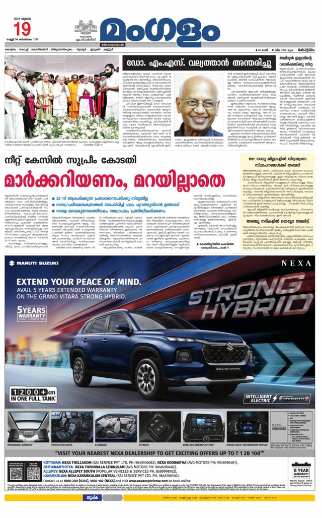 Mangalam Daily Kottayam