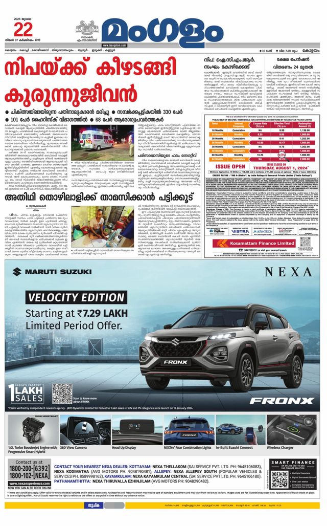 Mangalam Daily Kottayam