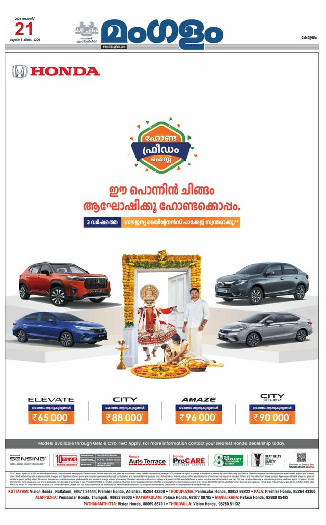 Mangalam Daily Kottayam