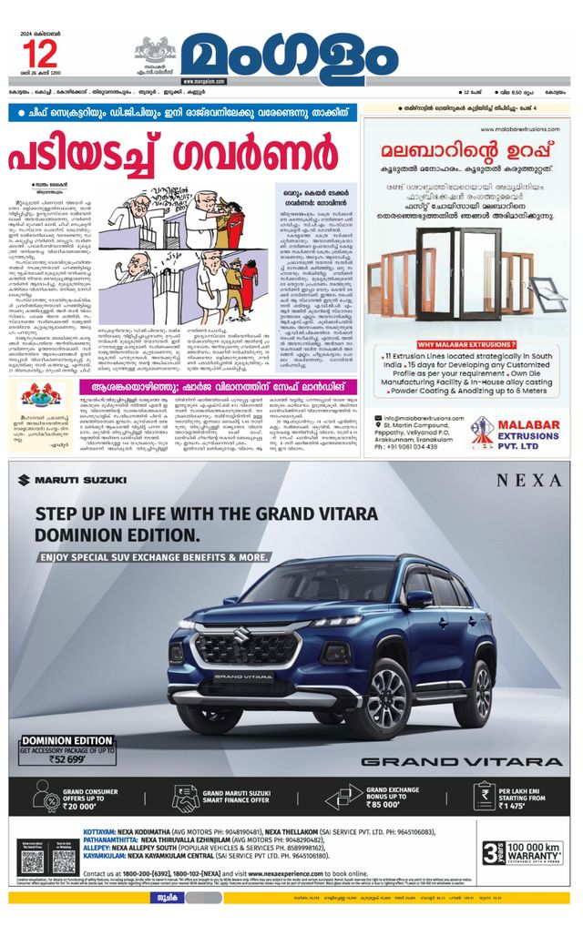 Mangalam Daily Kottayam