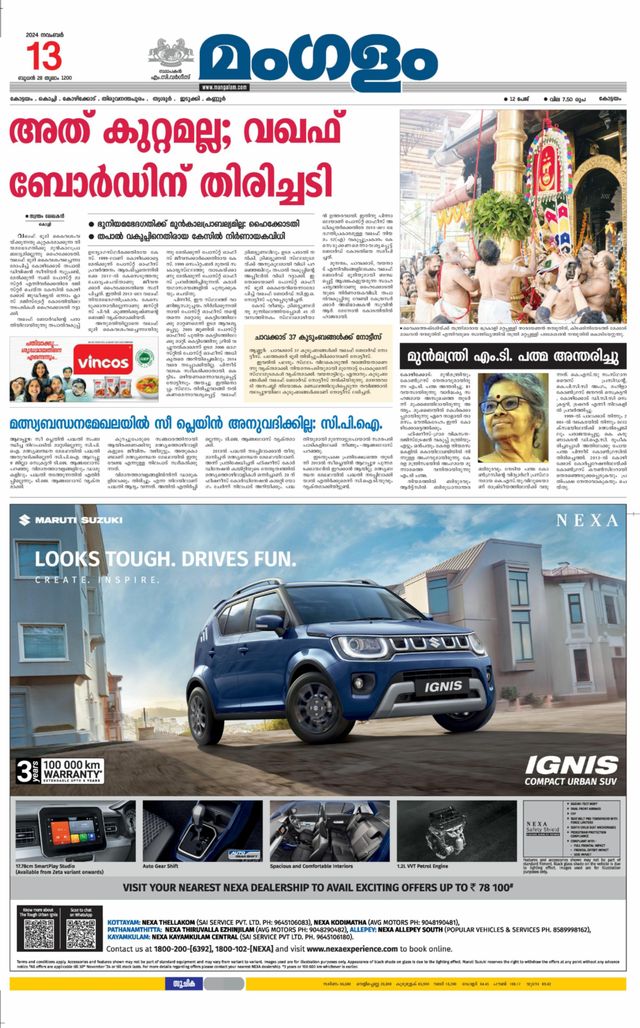 Mangalam Daily Kottayam