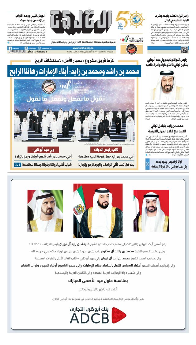 Al Khaleej Newspaper صحيفة الخليج