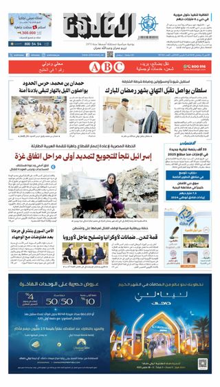 Al Khaleej Newspaper صحيفة الخليج