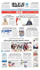 Al Khaleej Newspaper صحيفة الخليج