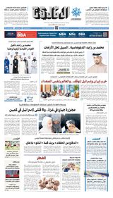 Al Khaleej Newspaper صحيفة الخليج