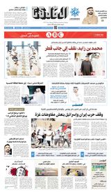 Al Khaleej Newspaper صحيفة الخليج