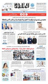 Al Khaleej Newspaper صحيفة الخليج