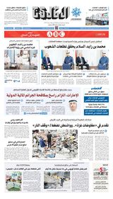 Al Khaleej Newspaper صحيفة الخليج