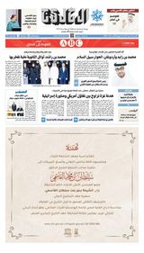 Al Khaleej Newspaper صحيفة الخليج