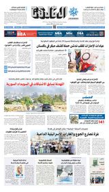 Al Khaleej Newspaper صحيفة الخليج