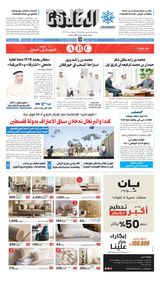 Al Khaleej Newspaper صحيفة الخليج