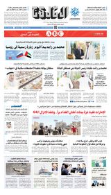 Al Khaleej Newspaper صحيفة الخليج