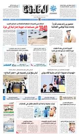 Al Khaleej Newspaper صحيفة الخليج