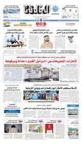 Al Khaleej Newspaper صحيفة الخليج