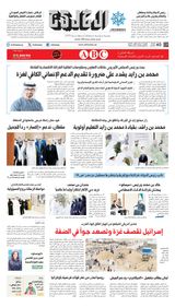 Al Khaleej Newspaper صحيفة الخليج Al Khaleej Newspaper صحيفة الخليج