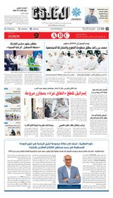 Al Khaleej Newspaper صحيفة الخليج Al Khaleej Newspaper صحيفة الخليج