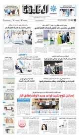Al Khaleej Newspaper صحيفة الخليج Al Khaleej Newspaper صحيفة الخليج